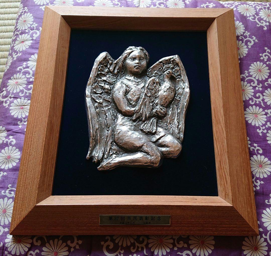 菊池一雄作ブロンズ盾額