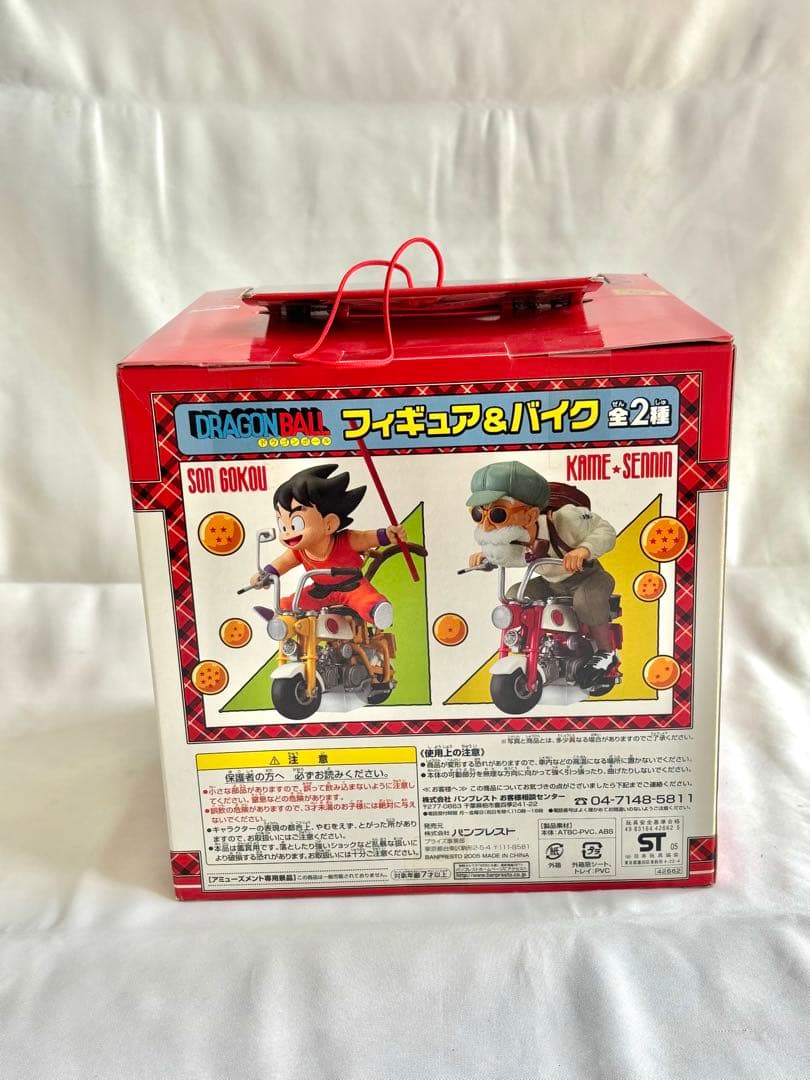 ドラゴンボール フィギュア&バイク 亀仙人