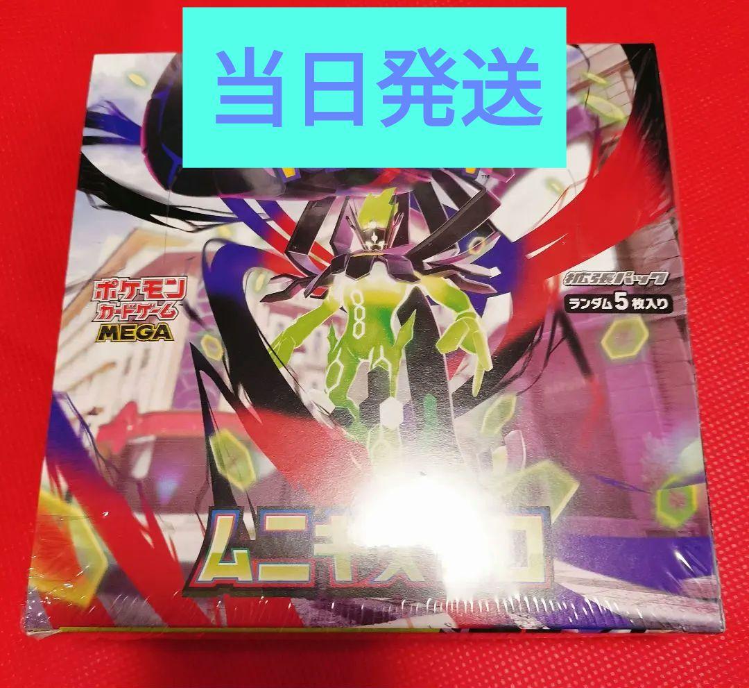ポケモンカードゲーム　ムニキスゼロ　1BOX　シュリンク付き