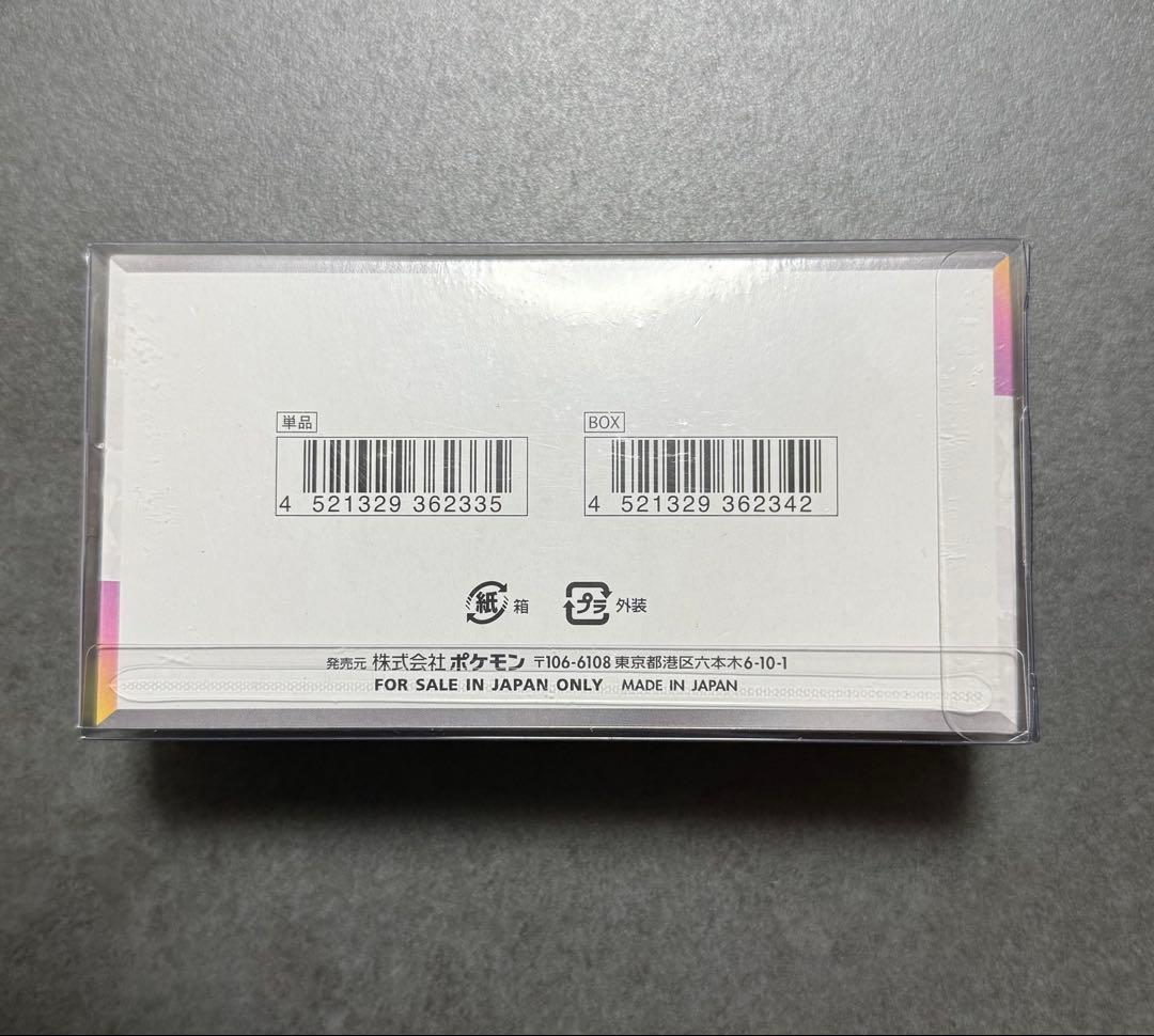 【最安値】ポケモンカードゲーム テラスタルフェスex box シュリンク付き