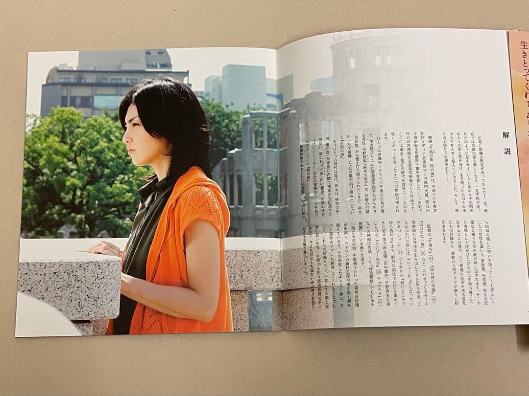 田中麗奈　抽プレ　サイン入り映画　よなよなペンギン　パンフレット、写真集、切取り