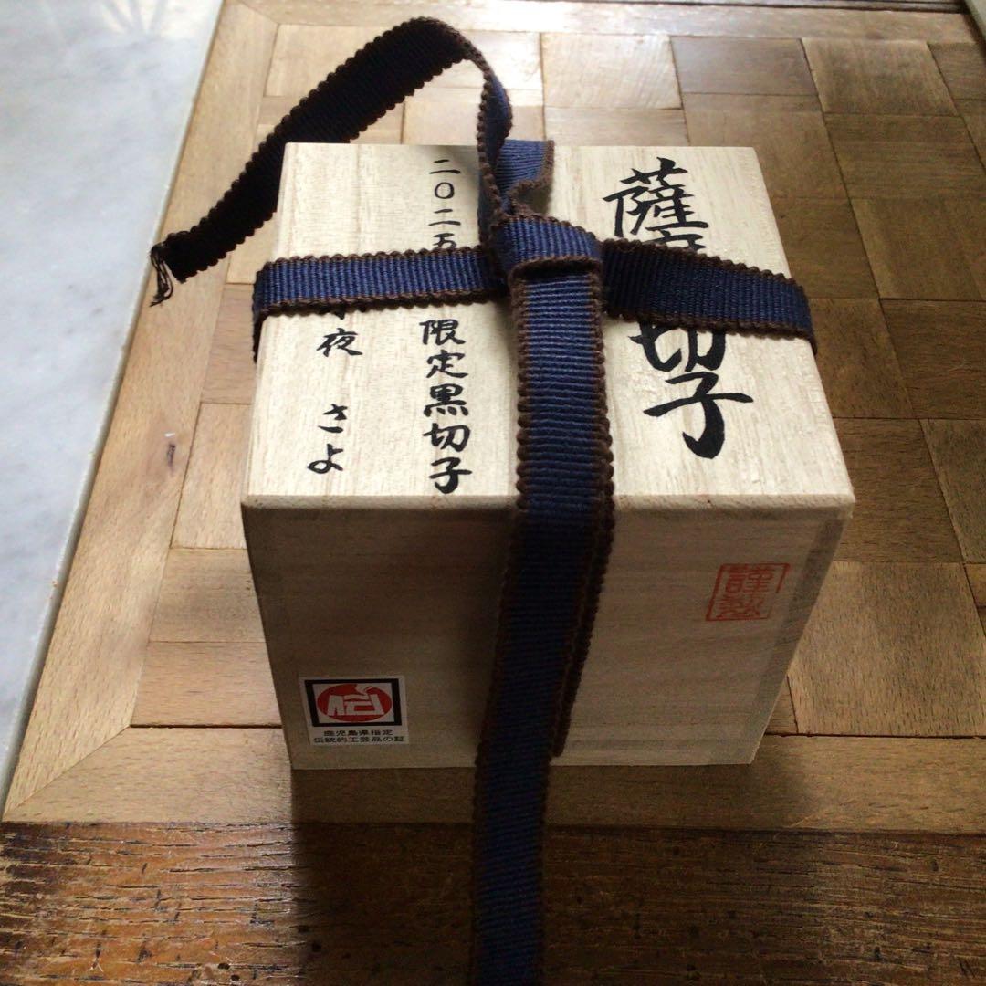 ⭕️⭕️2025年限定 薩摩黒切子 酒杯 小夜 黒⭕️⭕️