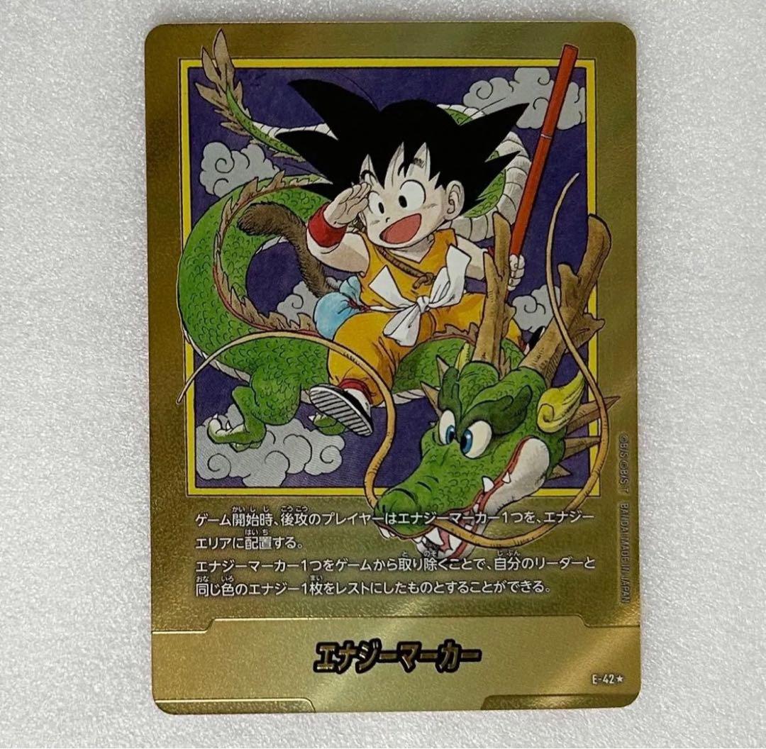 ドラゴンボール フュージョンワールド エナジーマーカーパラレル金 悟空少年期1巻