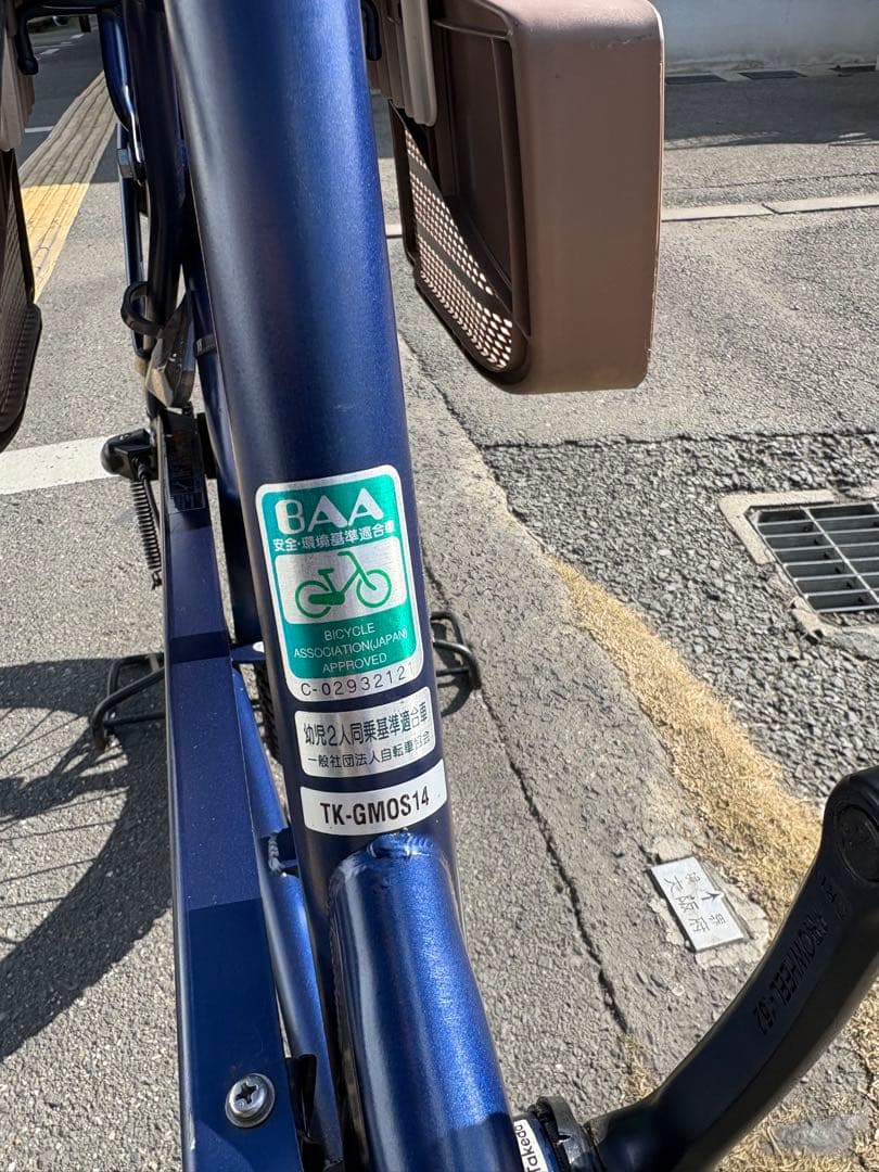 中古　非電動　タケダ20㌅内装3段オートライト　大阪