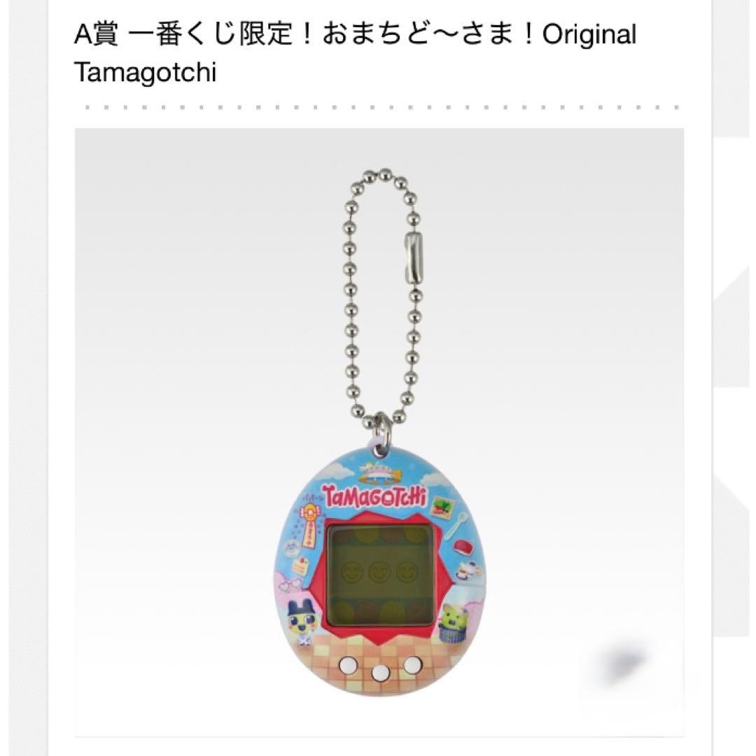 たまごっち 一番くじ 歯医者 セット A C D E F G H 賞