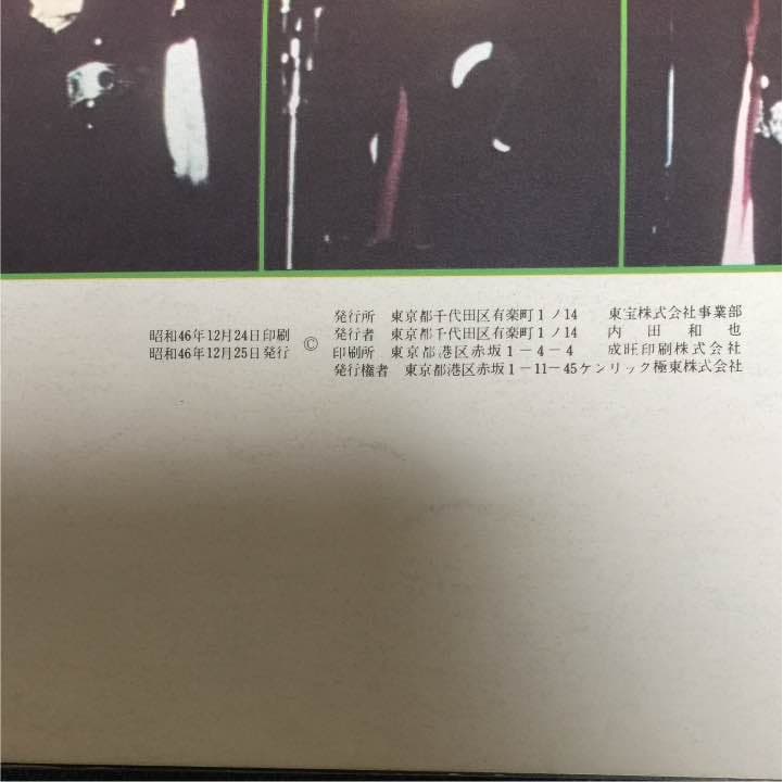 the rolling stones gimme shelter パンフ