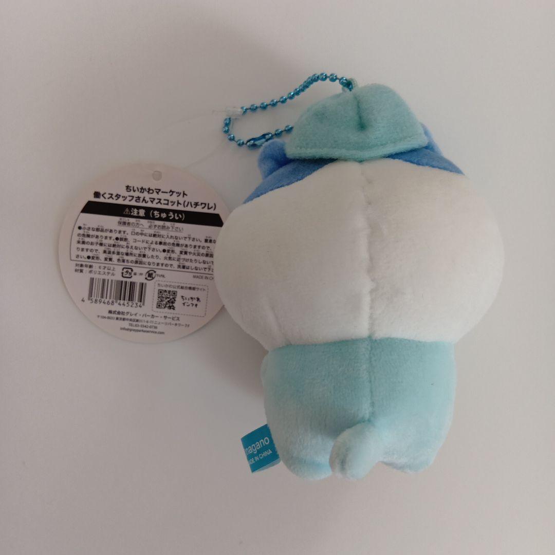 ちいかわマーケット　働くスタッフさんマスコット（ハチワレ）