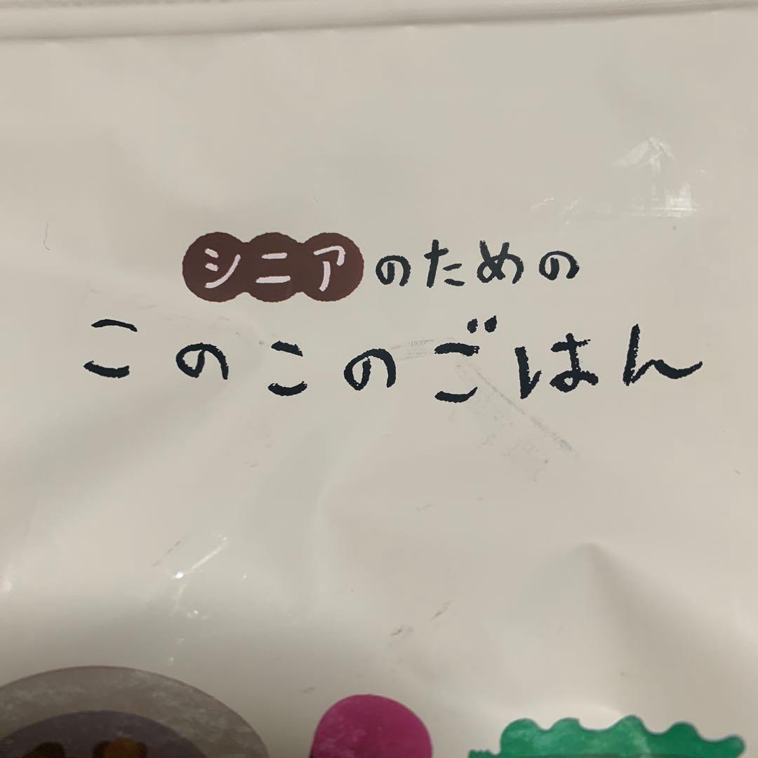 シニアのためのこのこのごはん ドッグフード ドライフード2袋