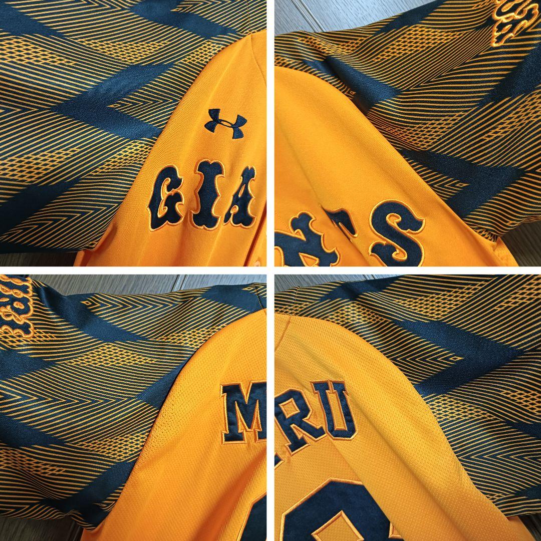 アンダーアーマー 読売ジャイアンツ 丸 佳浩 橙魂刺繍ユニフォーム 紙タグ付き