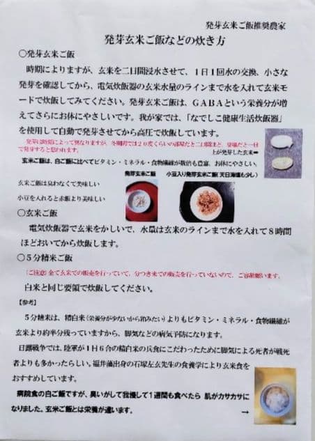 私は化学農薬を摂取したくない ７年産コシヒカリ 玄米10kg特別栽培①農薬不使用