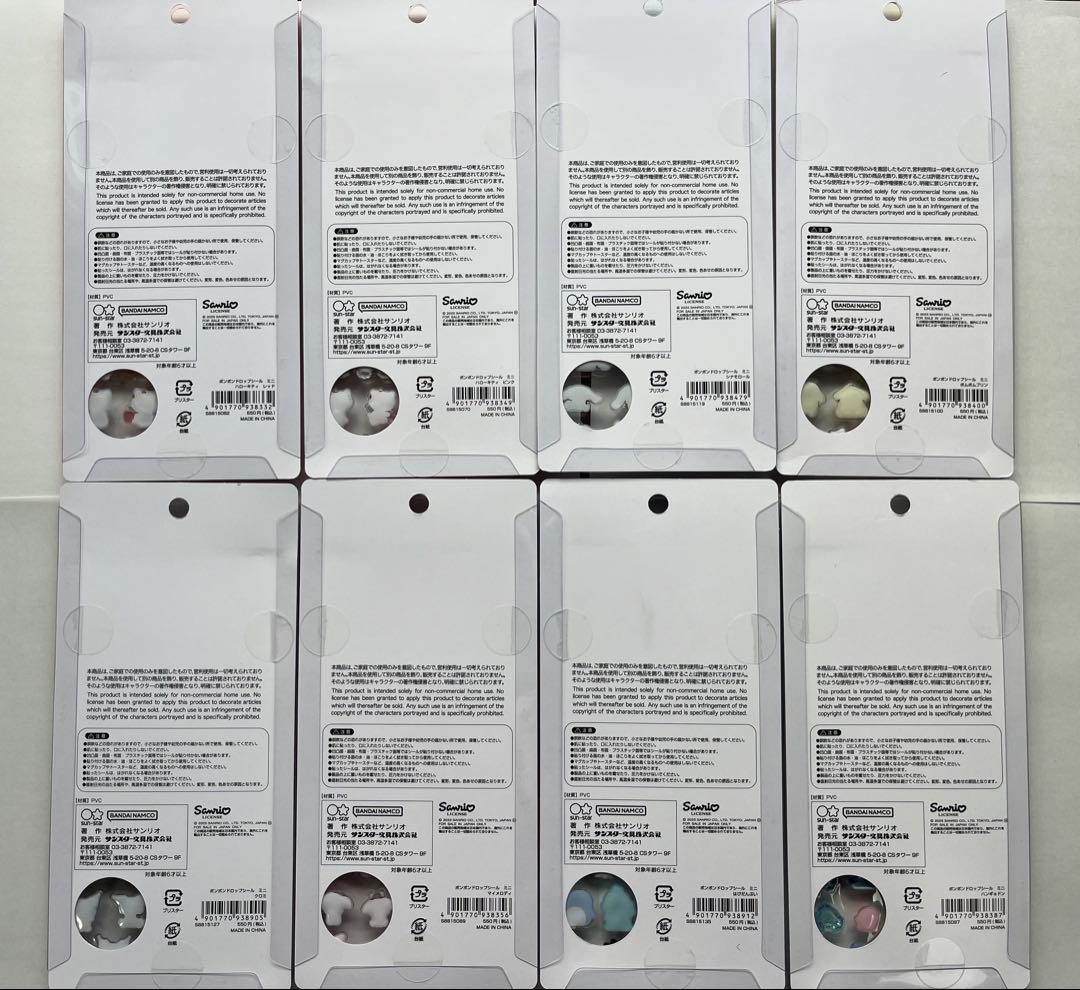 【正規品】ボンボンドロップシール　サンリオmini全８種
