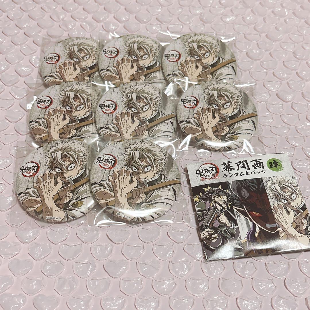 鬼滅の刃　幕間缶バッジ　不死川実弥