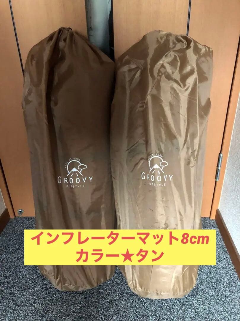 インフレーターマット　車中泊 マット エアーマット 2枚厚さ8cm 自動膨張式