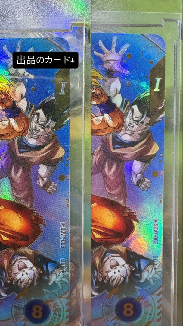 スーパードラゴンボールダイバーズSdv7-003パラレル(エラー品)
