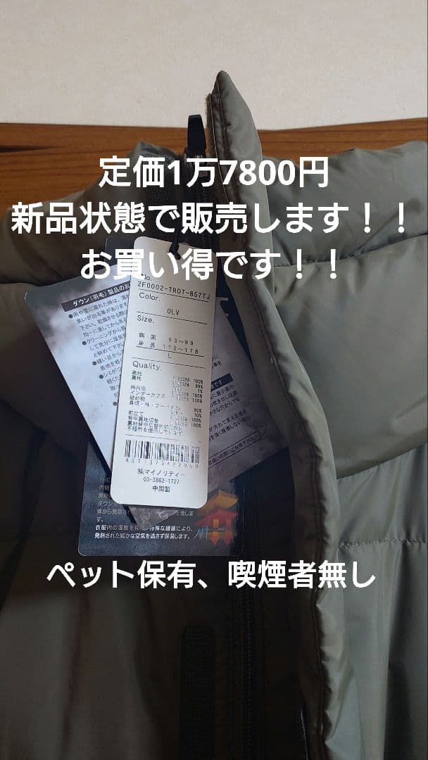 2F0002-TROT-857TJ　OLV ダウンコート値下げ交渉可能