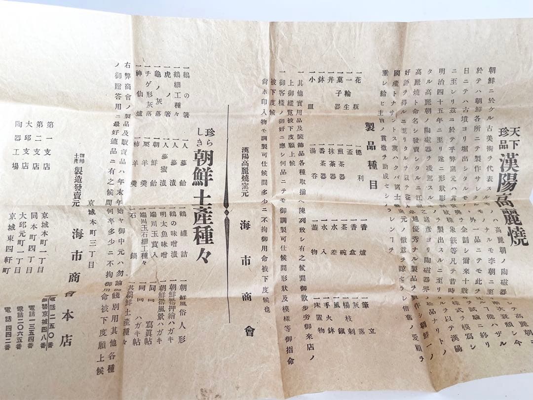 骨董　アンティーク　漢陽高麗焼　茶碗　朝鮮骨董　朝鮮古陶磁　歴史資料　史料