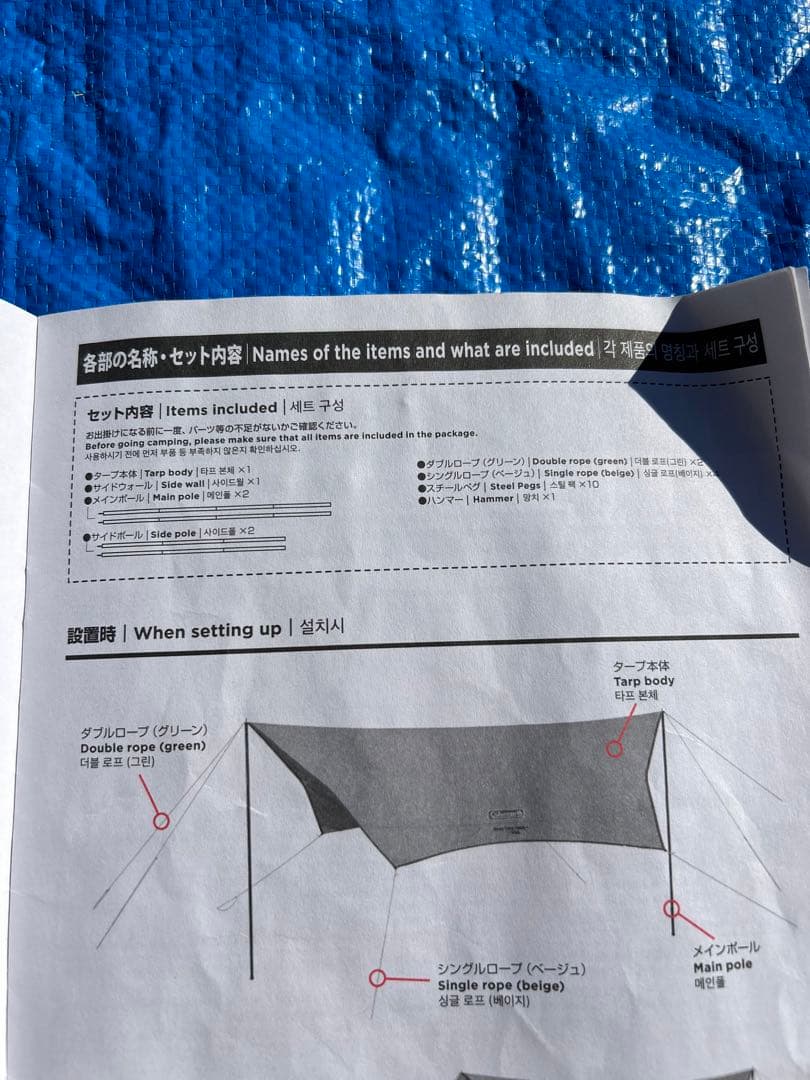 【美品】コールマン hexa tarp mdx+ ヘキサタープ MDX+