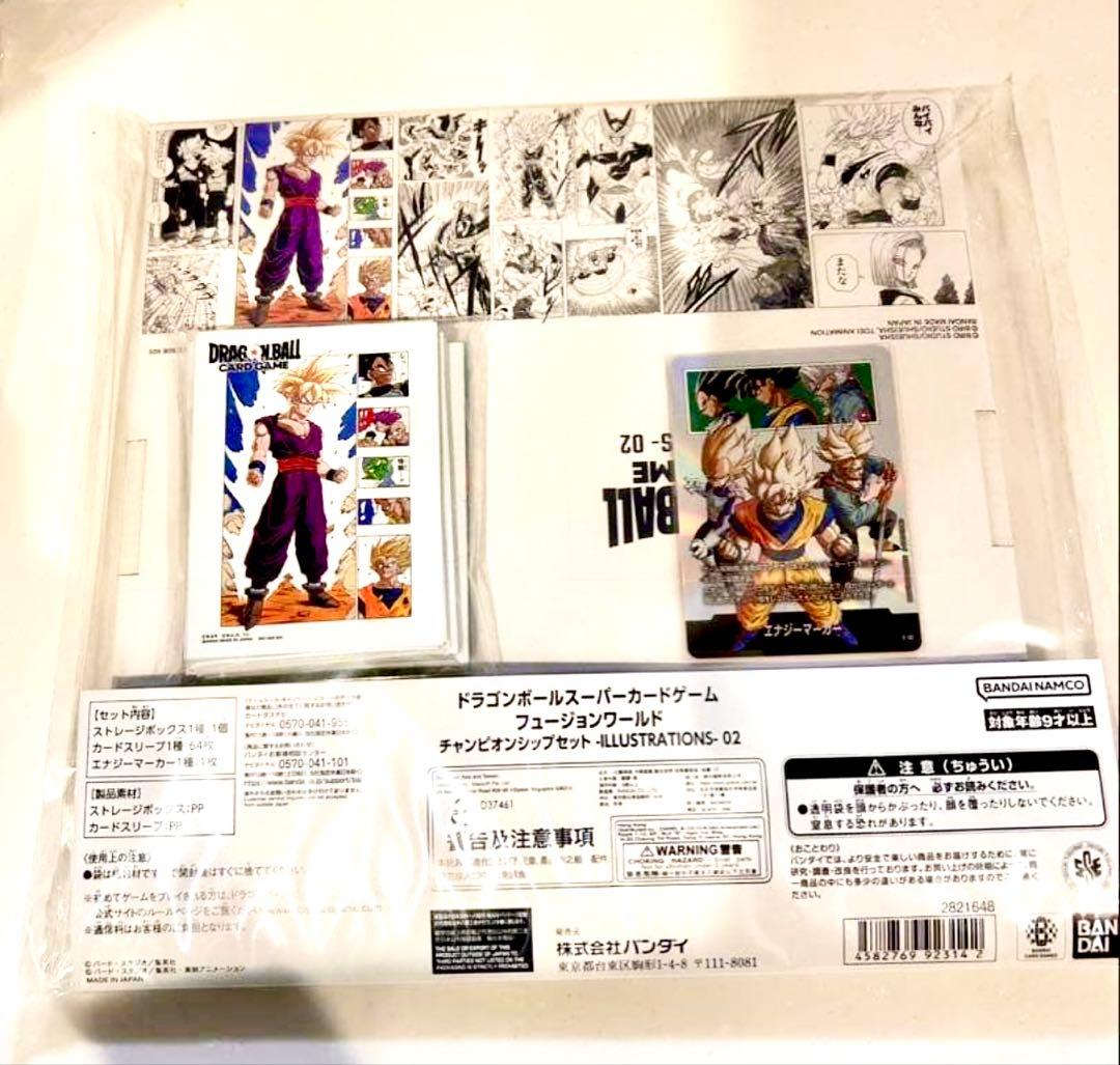 【新品未開封】DBFW チャンピオンシップ 01.02セット