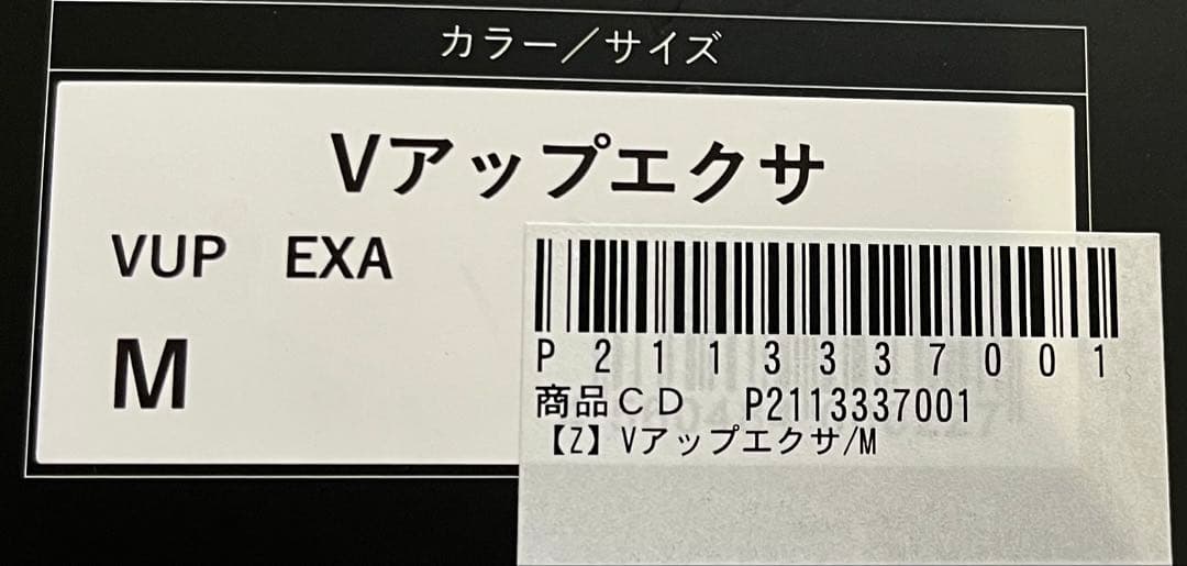 【Vup Exa 】ヒロミプロデュース高機能EMS(Mサイズ)