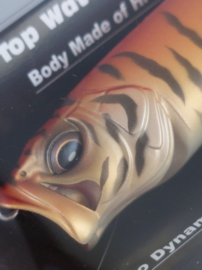 メガバス バルサマックス ロングボディ90 限定 干支 '10 寅 新品未開封