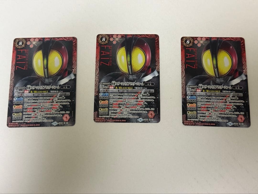 仮面ライダーファイズ　ブラスターフォーム　3枚セット　シークレット