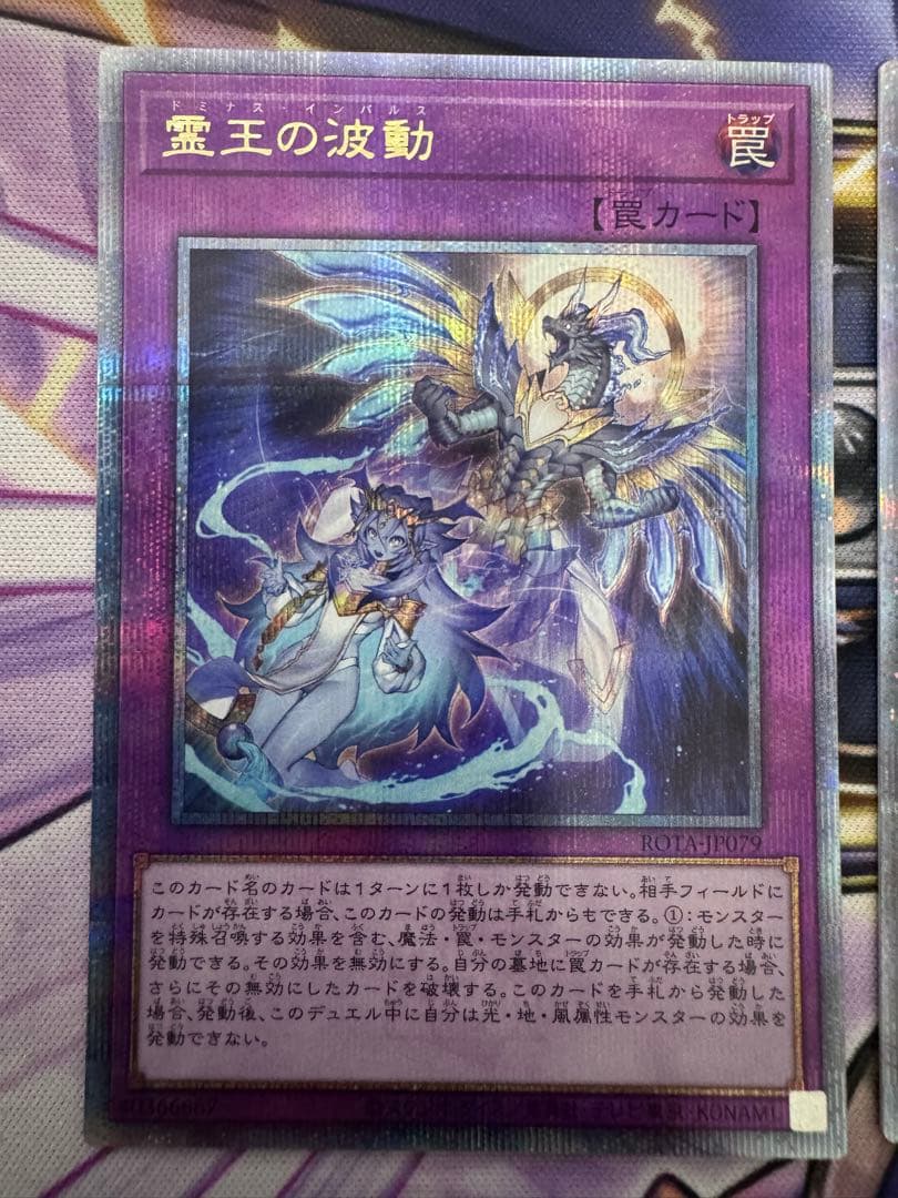 遊戯王　霊王の波動　クオシク2枚セット　25th