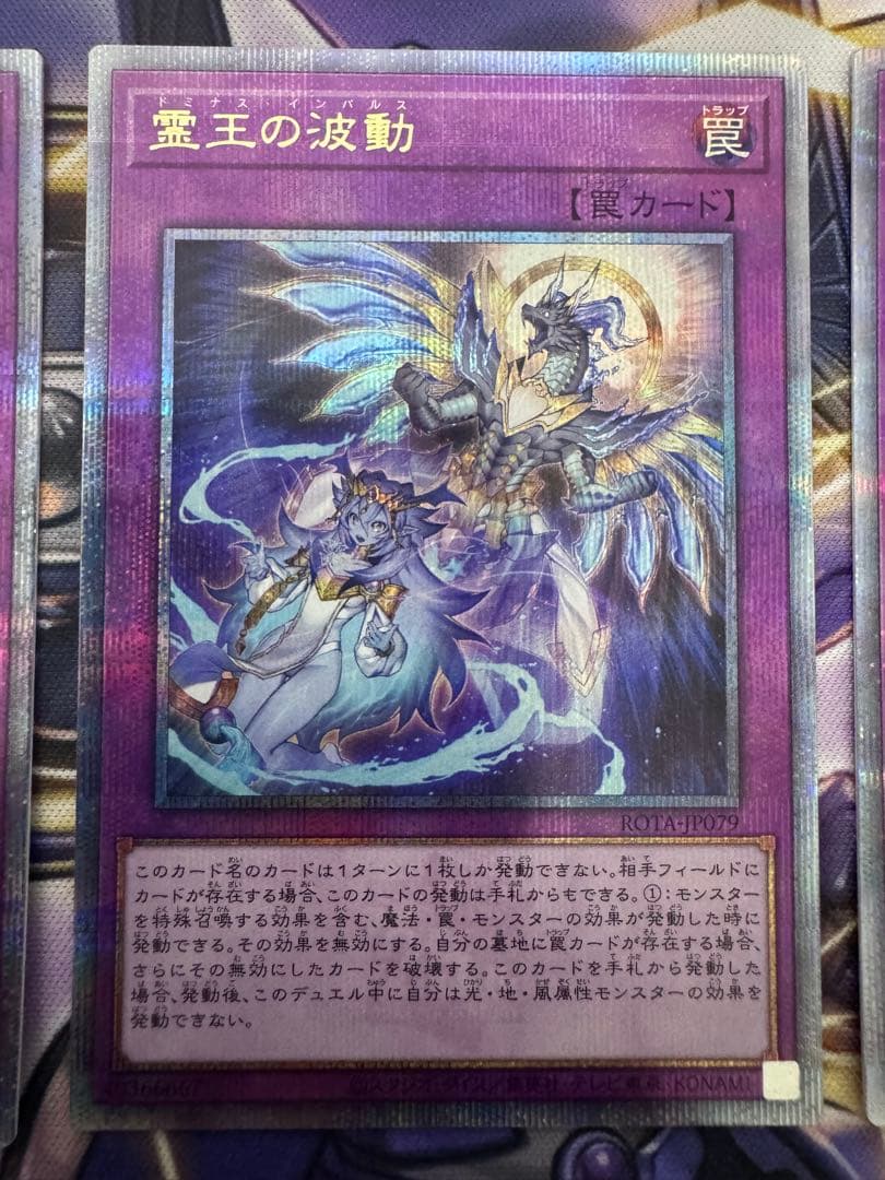 遊戯王　霊王の波動　クオシク2枚セット　25th