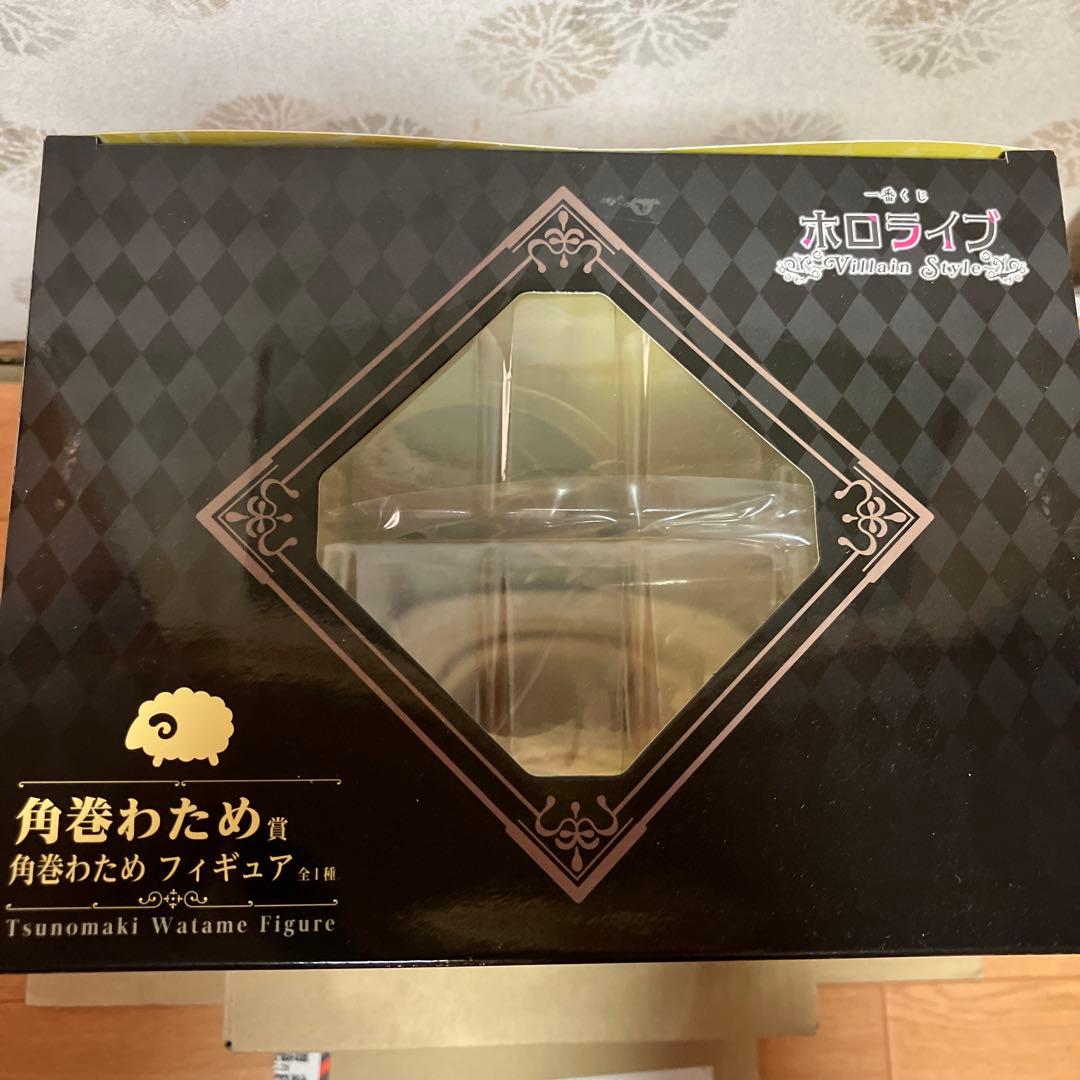 ヤ*マ様 角巻わため 一番くじ Villain Style