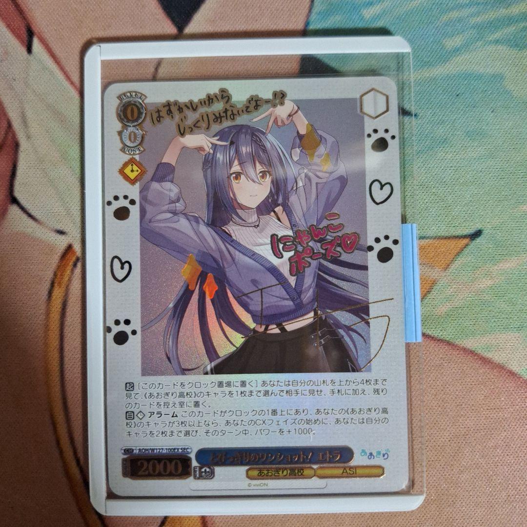 木の上の妖怪　とびっきりのワンショット！エトラ SEC