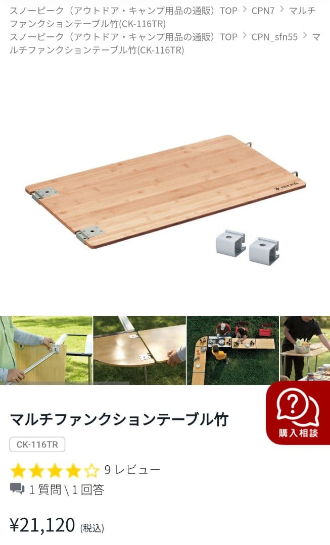 マルチファンクションテーブル CK-116TR