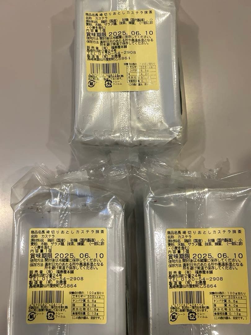 長崎 カステラ 切り落とし 50個 ガッチ