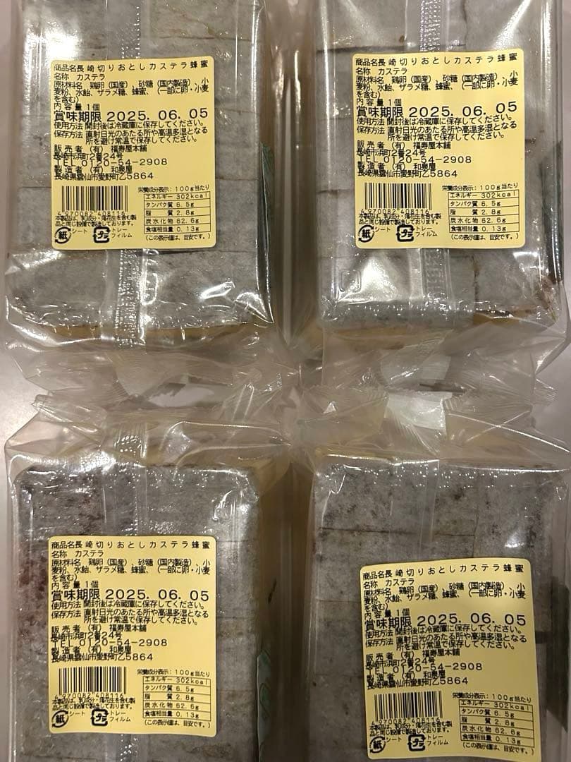 長崎 カステラ 切り落とし 50個 ガッチ