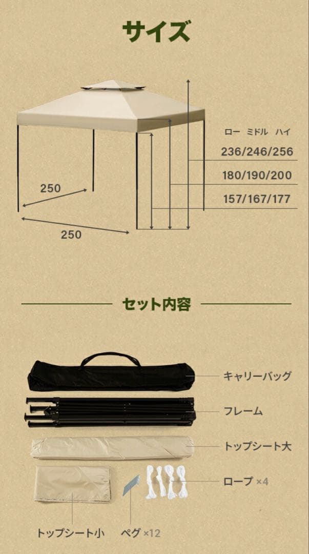 タープテント タープ　2.5m サイドシート2枚 補強フレーム付き