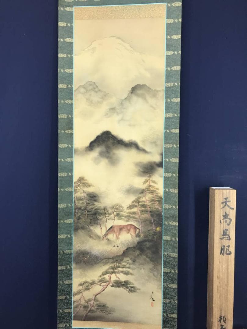 【真作】玉置頼石/天高馬肥/秋景馬図/馬図/山水図/掛軸/名家伝来/AB-935