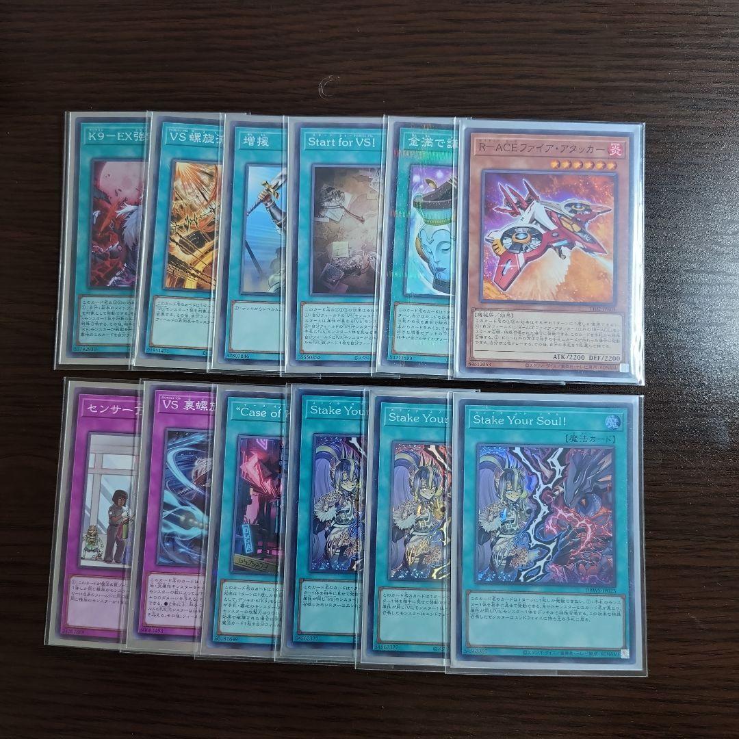 遊戯王【K9VS(ヴァンキッシュソウル)】デッキ スリーブ付　c