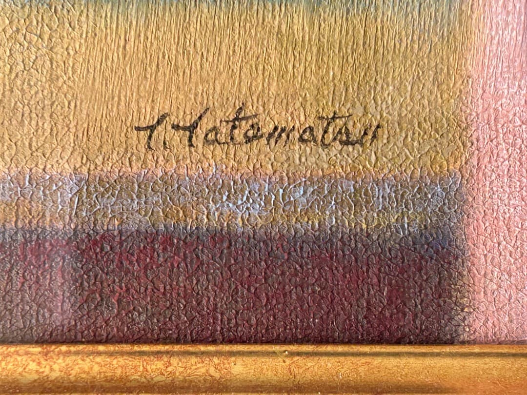 立松富雄作『花とシャトー』(油彩)