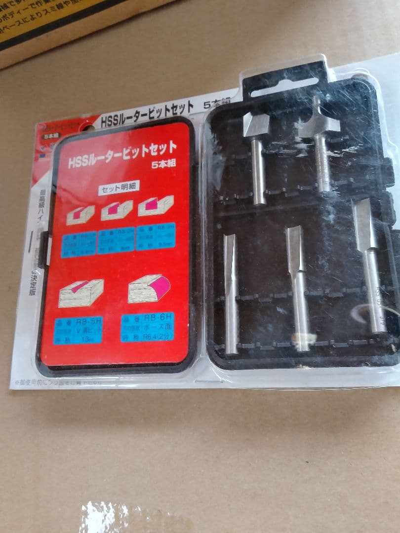 リョービ.トリマTR-40　ビットセット