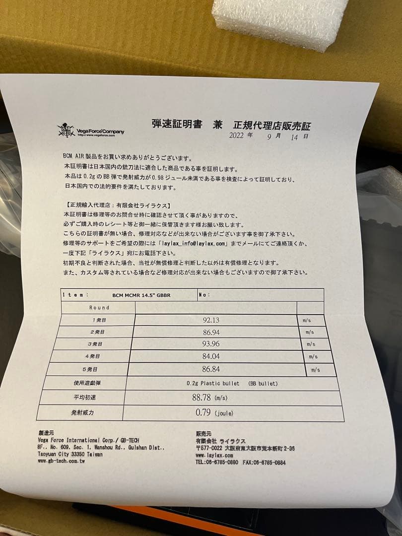 BCM AIR MCMR ガスブロ