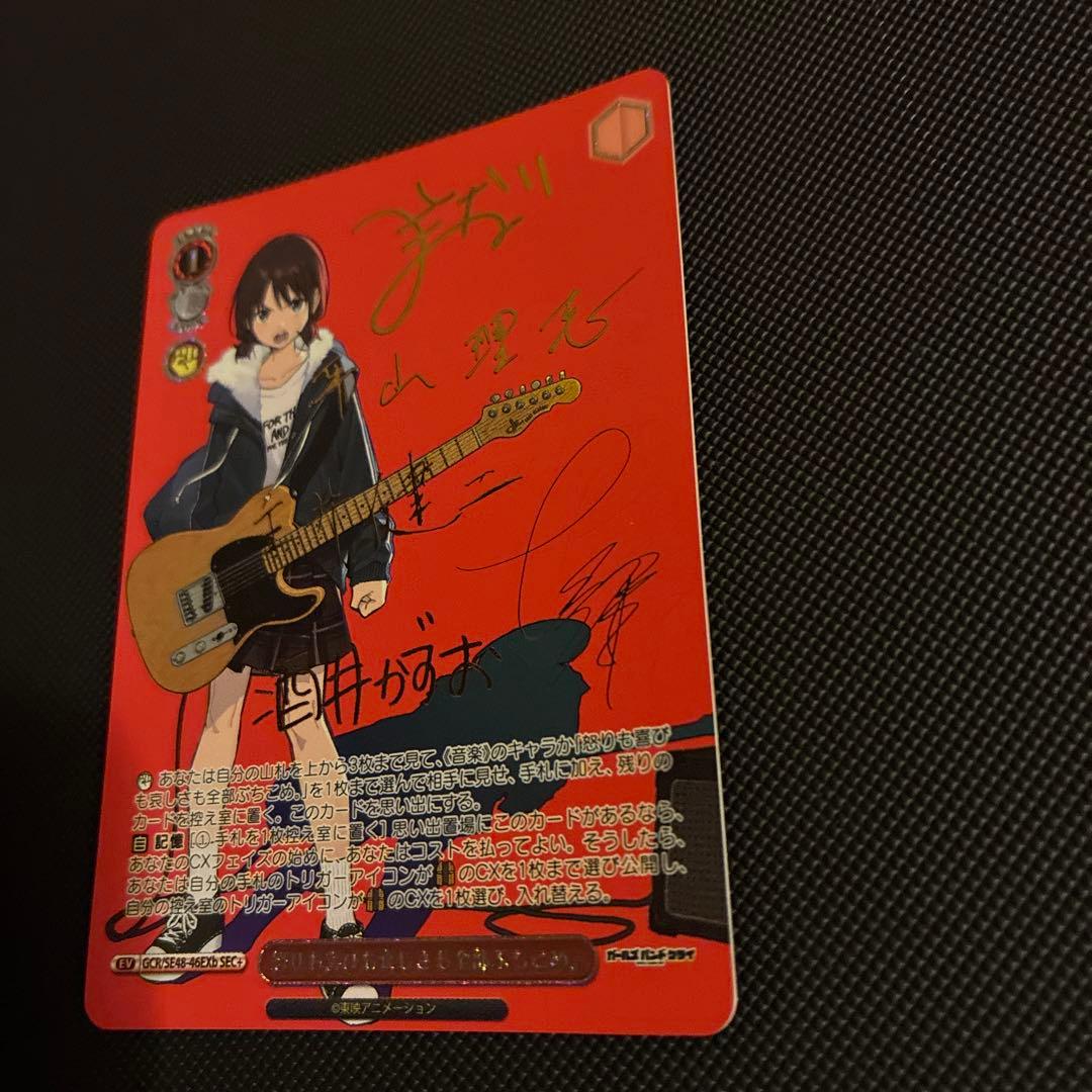 [極美品] ガールズバンドクライ 怒りも喜びも哀しさも全部ぶちこめ。 SEC＋