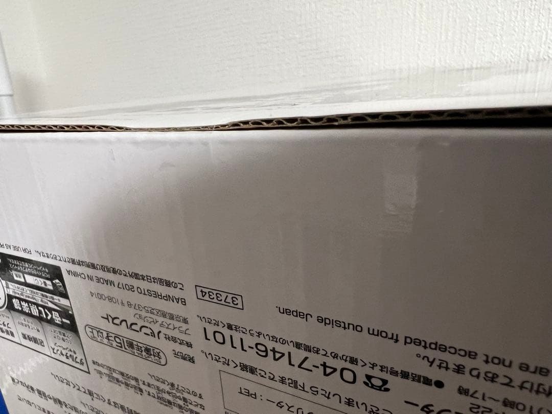 ドラゴンボール　一番くじ　SMSP ベジータ　04 D賞　未開封