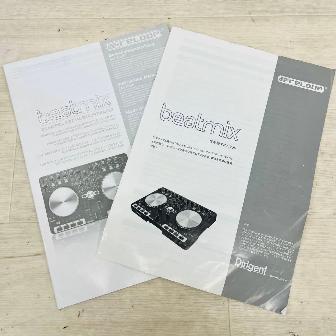 RELOOP BEATMIX デジタルDJコントローラー