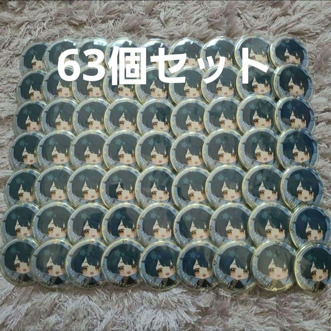 63点セット 行秋 スイパラ スイーツパラダイス 缶バッジ 原神