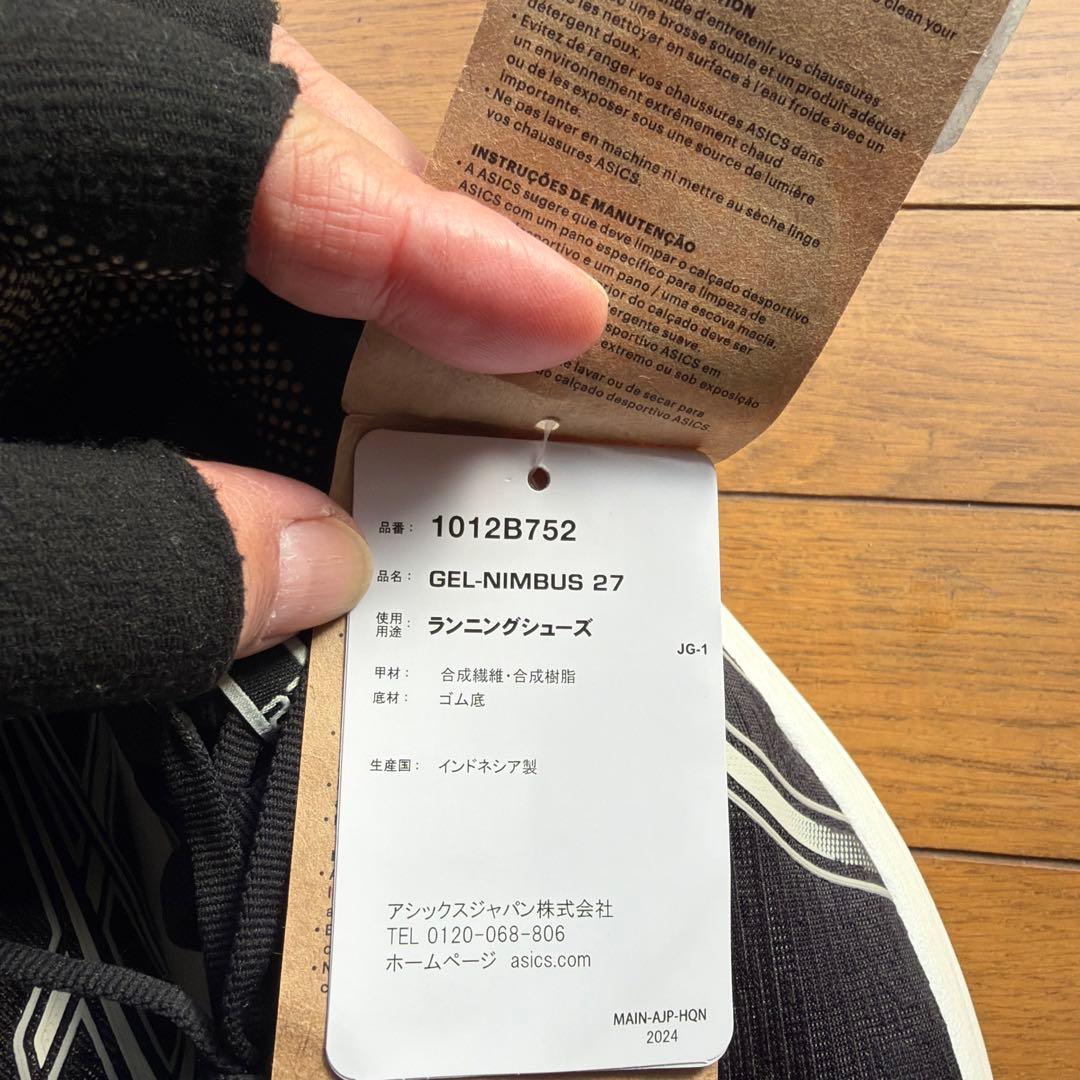 アシックスランニングシューズ25.0センチワイド