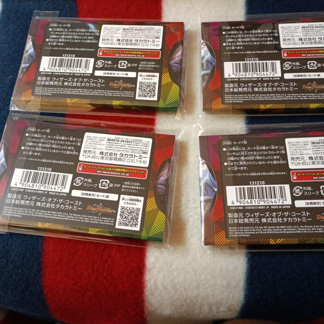 デュエル・マスターズ　神アート　デュエプレ　DMART-13　4個セット