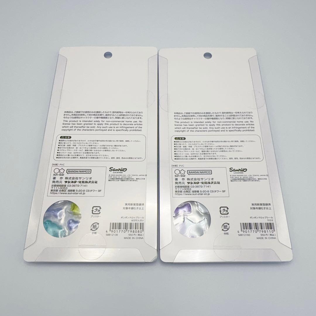 ボンボンドロップシール　正規品　サンリオ　第二弾　コンプリート8種　新品