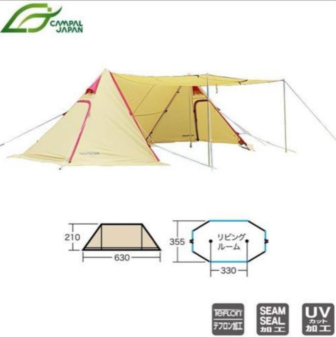 小川　キャンパル　ツインピルツ