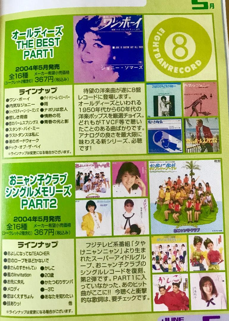 ８盤レコード専用ポータブルプレイヤー＆CD数十枚（パンフレット付）