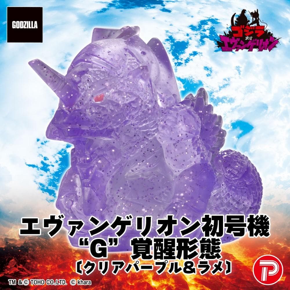 ゴジラ対エヴァンゲリオン ミニソフビクロニクル コンプリートBOX