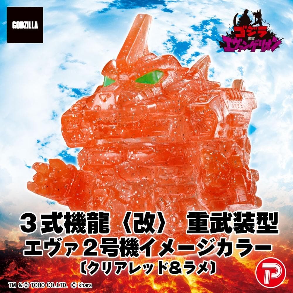 ゴジラ対エヴァンゲリオン ミニソフビクロニクル コンプリートBOX