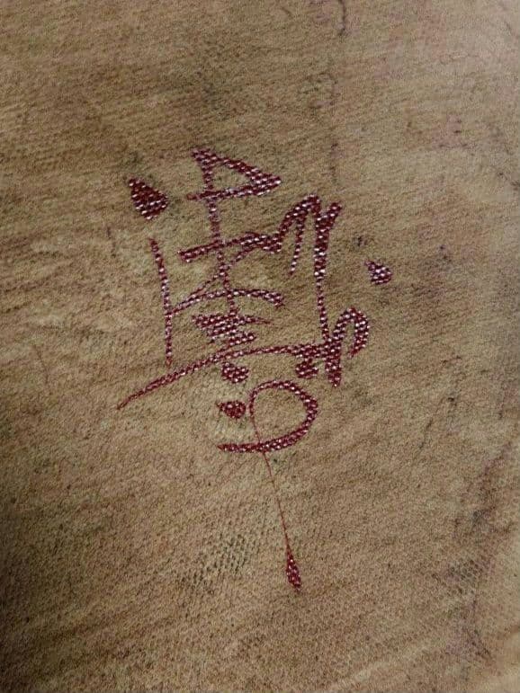 九谷焼達磨座像T170